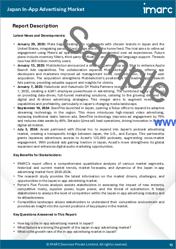 サンプル1：日本のアプリ内広告市場の規模、シェア、動向および予測：広告タイプ別、プラットフォーム別、アプリケーション別、地域別（2026-2034年）