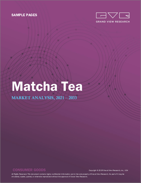 表紙:抹茶市場規模、シェア及び動向分析レポート:原料別、製品別、タイプ別、価格帯別、流通チャネル別、地域別、及びセグメント予測(2026年~2033年)