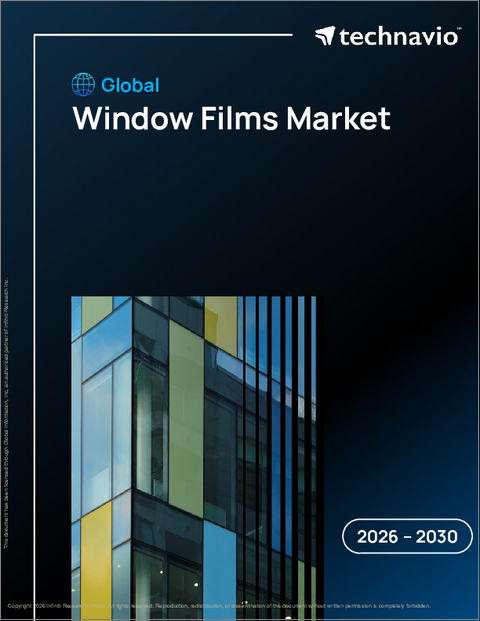 表紙：ウィンドウフィルムの世界市場、2026年～2030年