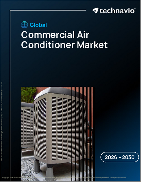 表紙:業務用エアコンの世界市場、2026年~2030年