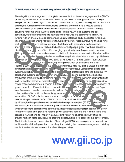 サンプル2：再生可能分散型エネルギー発電（RDEG）技術の世界市場、2026年～2030年