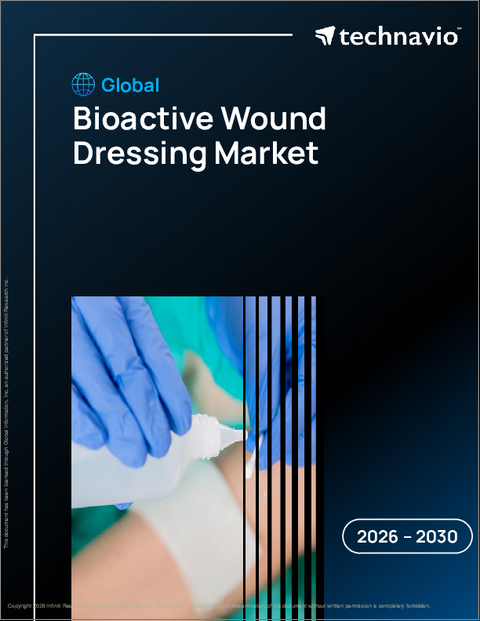 表紙：世界の生体活性創傷被覆材市場2026-2030年