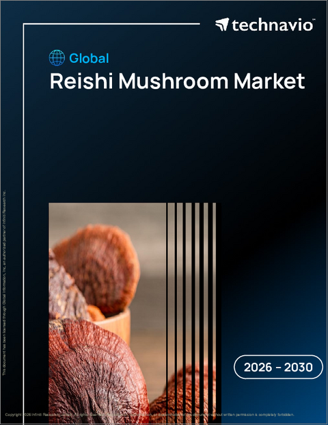 表紙:世界の霊芝(レイシ)市場2026-2030年