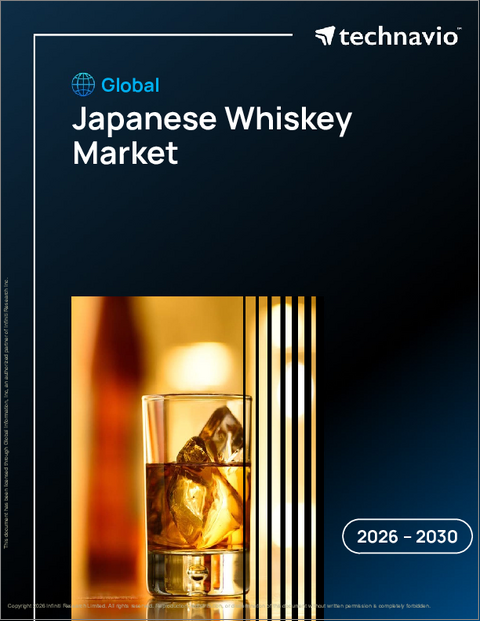 表紙：ジャパニーズウィスキーの世界市場 2026-2030年