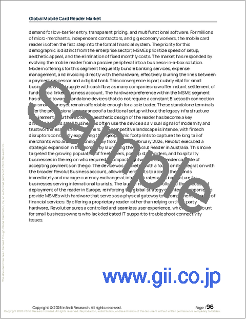 サンプル2：世界のモバイルカードリーダー市場2026-2030年