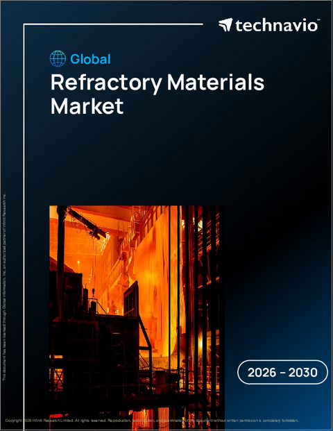 表紙:世界の耐火物市場2026-2030年