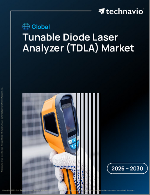 表紙：世界の可変ダイオードレーザーアナライザ（TDLA）市場2026-2030年