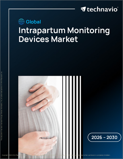 表紙：世界の分娩期モニタリング機器市場2026-2030年