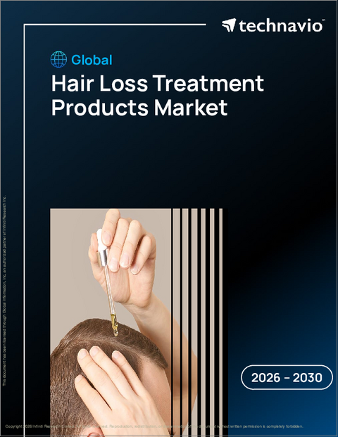 表紙：世界の脱毛治療製品市場2026-2030年