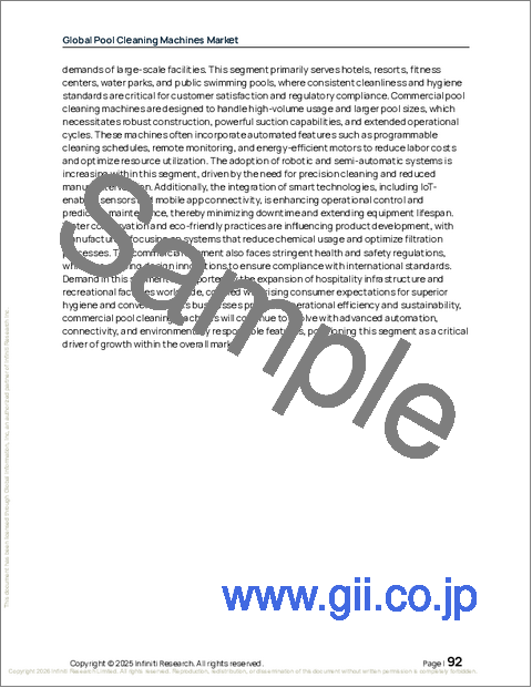 サンプル2：世界のプール清掃機市場2026-2030年