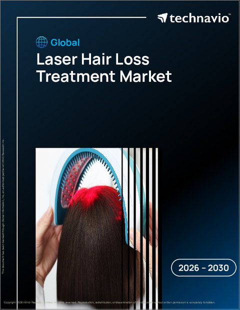 表紙：世界のレーザー脱毛治療市場2026-2030年