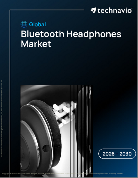 表紙：Bluetoothヘッドホンの世界市場、2026年～2030年