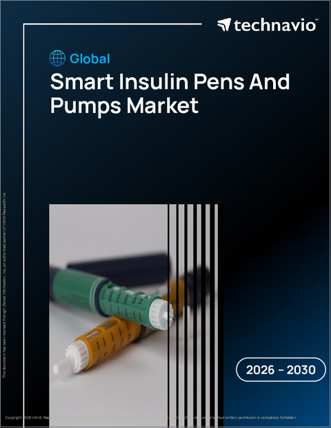 表紙：世界のスマートインスリンペンおよびポンプ市場2026-2030年