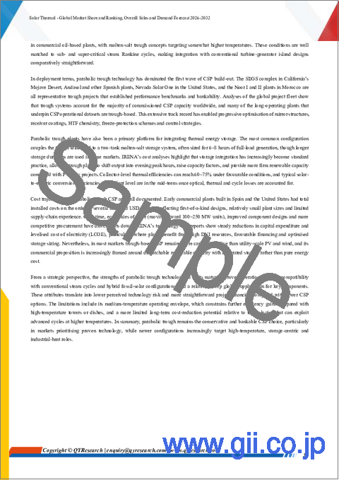 サンプル1：ソーラーサーマル：世界市場シェアとランキング、総売上高および需要予測（2026年～2032年）