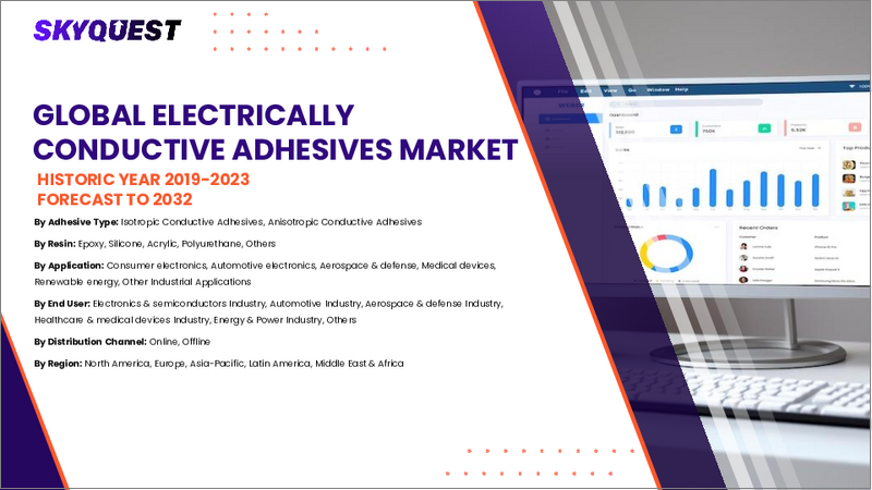 表紙：導電性接着剤市場規模、シェア、成長分析：種類別、化学組成別、用途別、地域別－業界予測2026-2033年