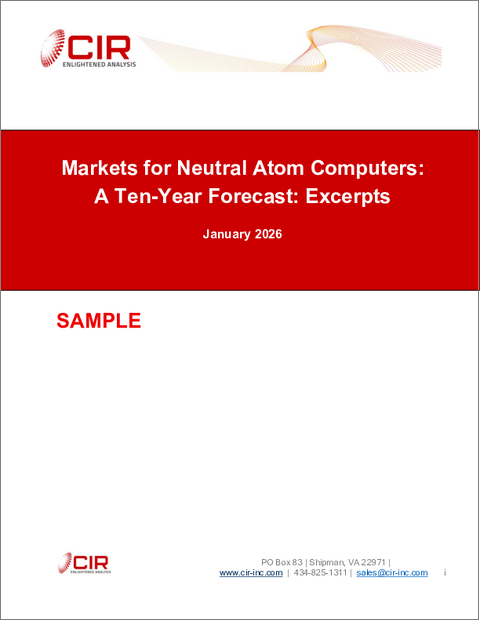 表紙：中性原子量子コンピュータ市場