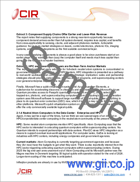 サンプル2：中性原子量子コンピュータ市場