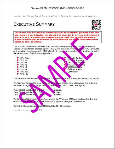 表紙：Google Cloudによる世界のASIC TPU、CPU、およびQPUの展開分析