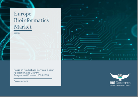 表紙：欧州のバイオインフォマティクス市場：製品&サービス・セクター・用途・国別の分析・予測 (2025-2035年)