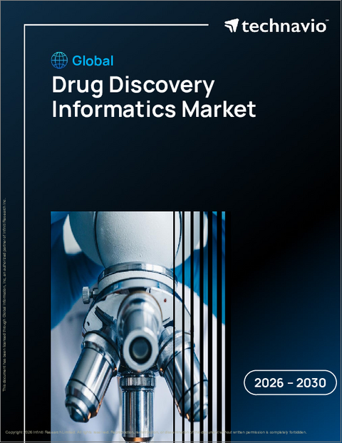 表紙：世界の創薬情報学市場2026-2030年