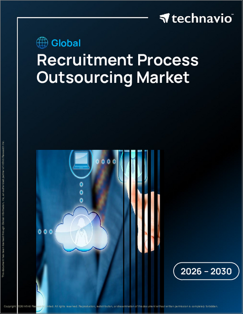表紙:採用プロセスアウトソーシングの世界市場、2026年~2030年