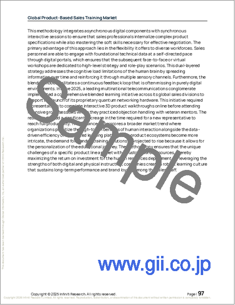 サンプル2：世界の製品ベース販売トレーニング市場2026-2030