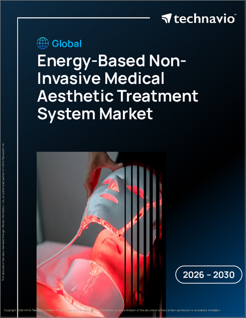 表紙：世界のエネルギーベース非侵襲医療＆美容治療システム市場2026-2030年