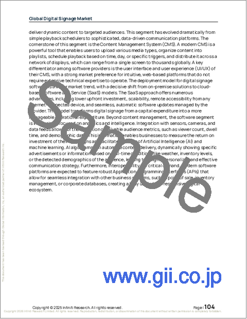 サンプル2:世界のデジタルサイネージ市場2026-2030年