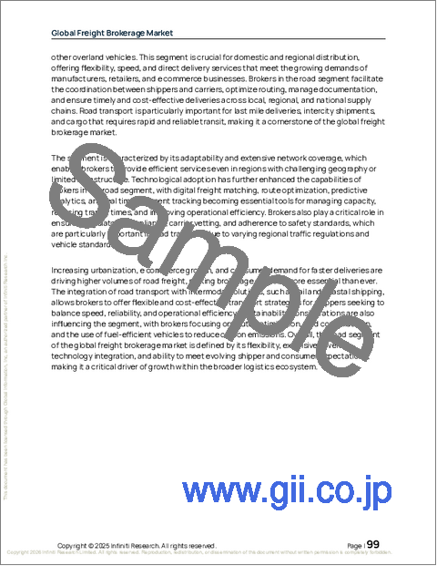 サンプル2:世界の貨物ブローカー市場2026-2030年