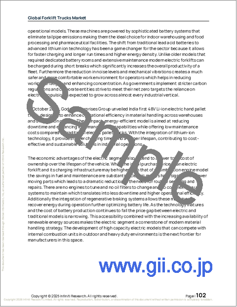 サンプル2：フォークリフトの世界市場、2026年～2030年