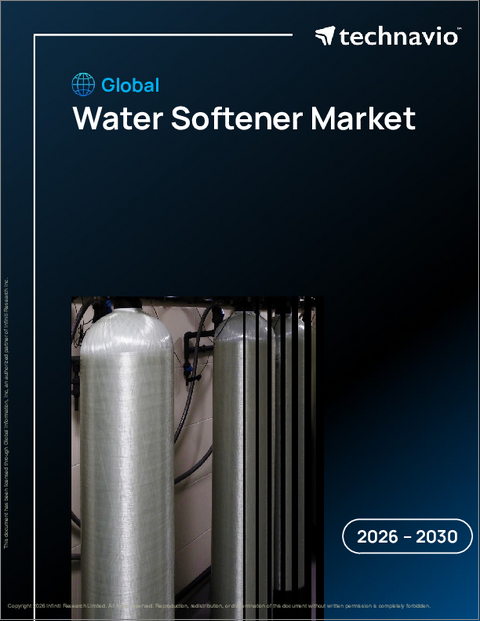 表紙:世界の軟水器市場2026-2030年