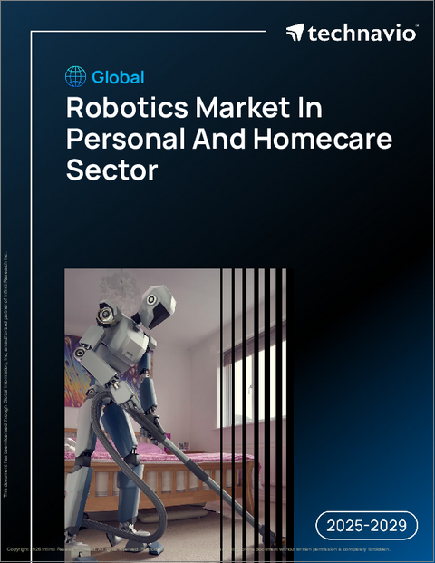 表紙：個人・在宅ケア分野におけるロボットの世界市場：2025年～2029年