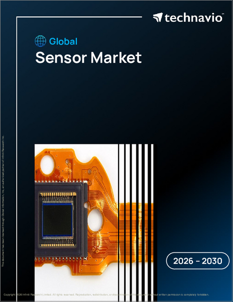 表紙:世界のセンサー市場2026-2030年