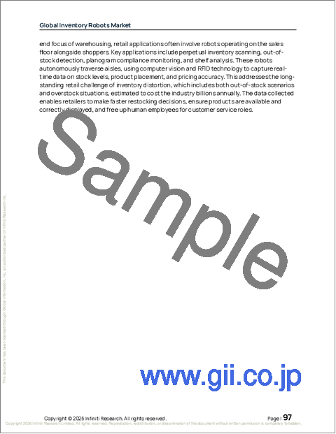 サンプル2：世界の在庫管理ロボット市場2025-2029年