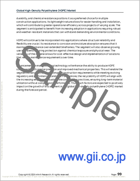 サンプル2：世界の高密度ポリエチレン（HDPE）市場2025-2029年