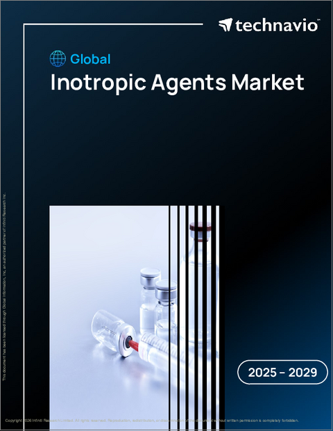 表紙：強心薬の世界市場、2025年～2029年