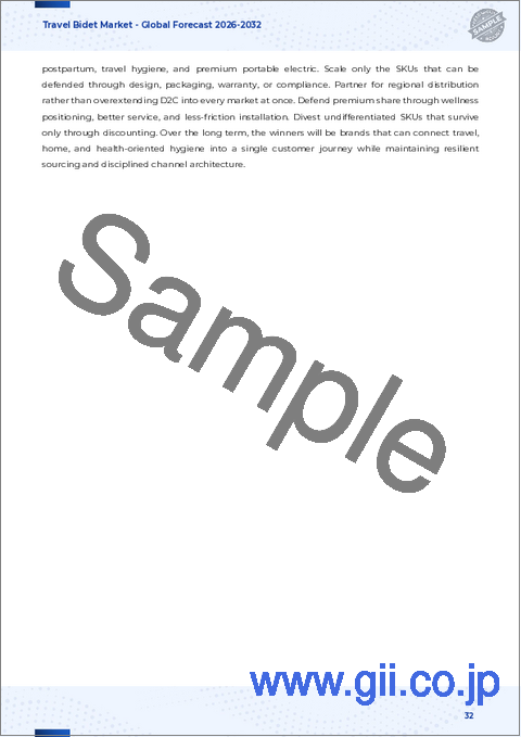 サンプル2：トラベルビデ市場：製品タイプ別、価格帯別、最終用途別、流通チャネル別- 世界の予測2026-2032年