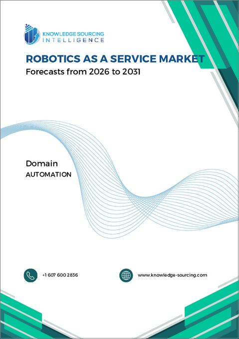 表紙：RaaS（Robotics as a Service）市場 - 2026～2031年の予測