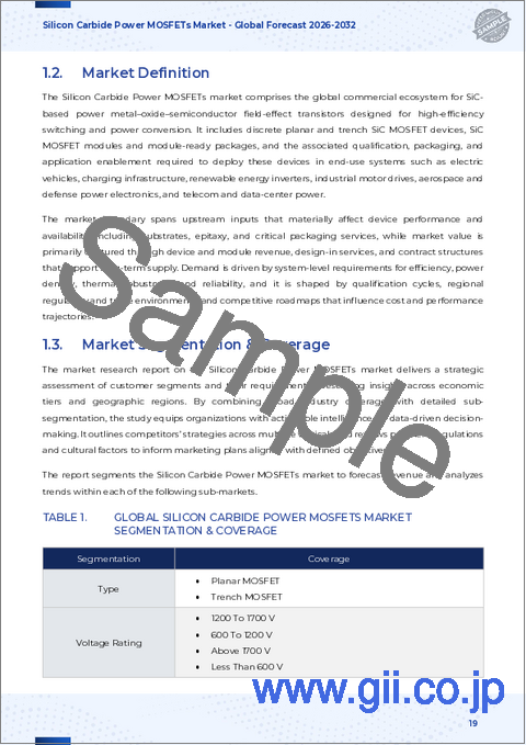 サンプル1：炭化ケイ素パワーMOSFET市場：タイプ別、定格電圧別、定格電流別、パッケージ別、用途別、流通チャネル別- 世界の予測2026-2032年