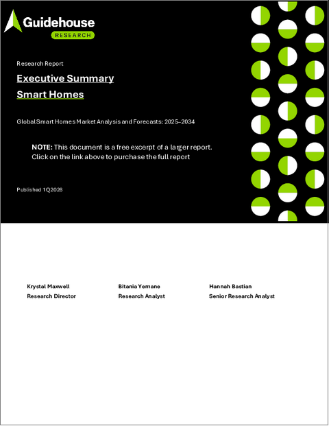 表紙：スマートホームの世界市場 市場分析と予測：2025年～2034年