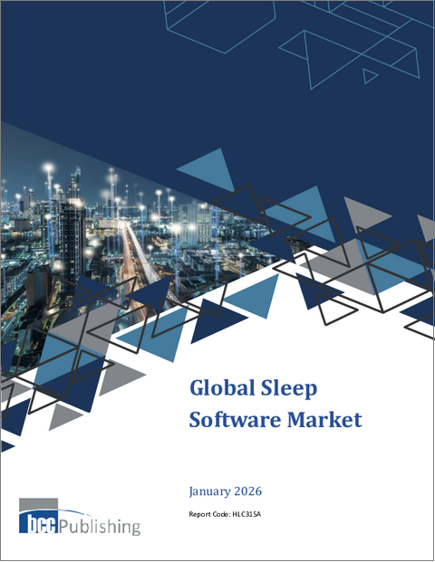 表紙：睡眠ソフトウェアの世界市場
