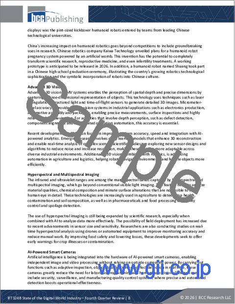 サンプル1：デジタル業界の現状：第4四半期レビュー