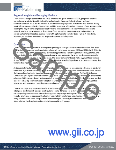 サンプル2：デジタル業界の現状：第4四半期レビュー