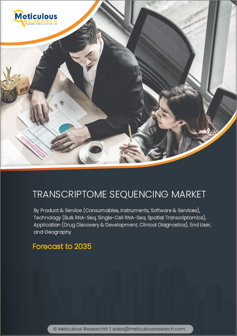 表紙：トランスクリプトームシーケンシング市場：製品・サービス別、技術別、用途別、エンドユーザー別 - 2035年までの世界予測