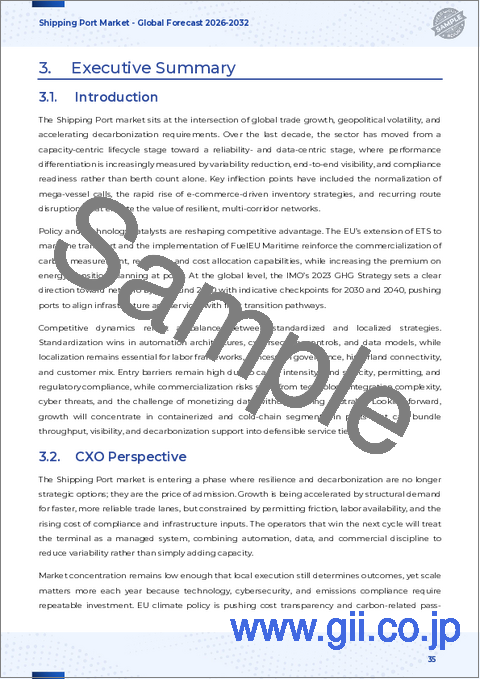 サンプル2：海運港湾市場：貨物種類別、港湾種別、所有形態別、サービス別、用途別－2026年から2032年までの世界予測