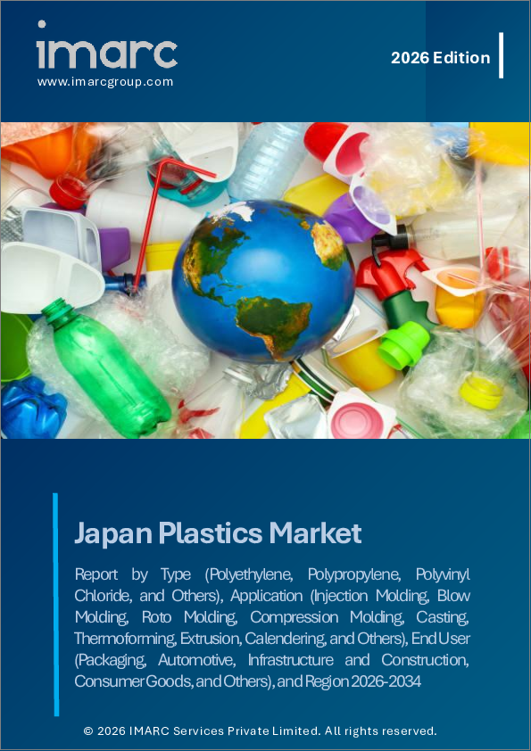 表紙:日本のプラスチック市場レポート:種類別、用途別、エンドユーザー別、地域別2026-2034年