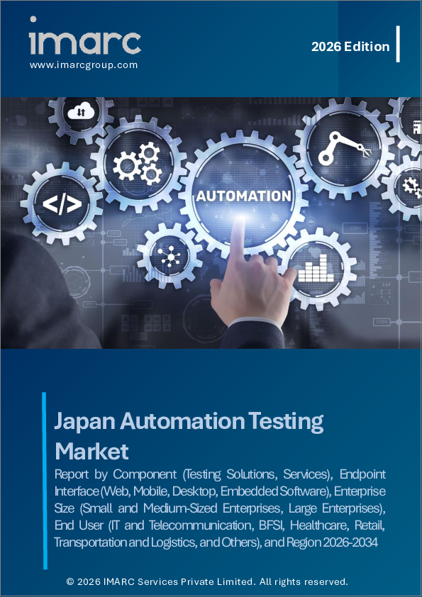 表紙:日本の自動化テスト市場レポート:コンポーネント別、エンドポイントインターフェース別、企業規模別、エンドユーザー別、地域別2026-2034年