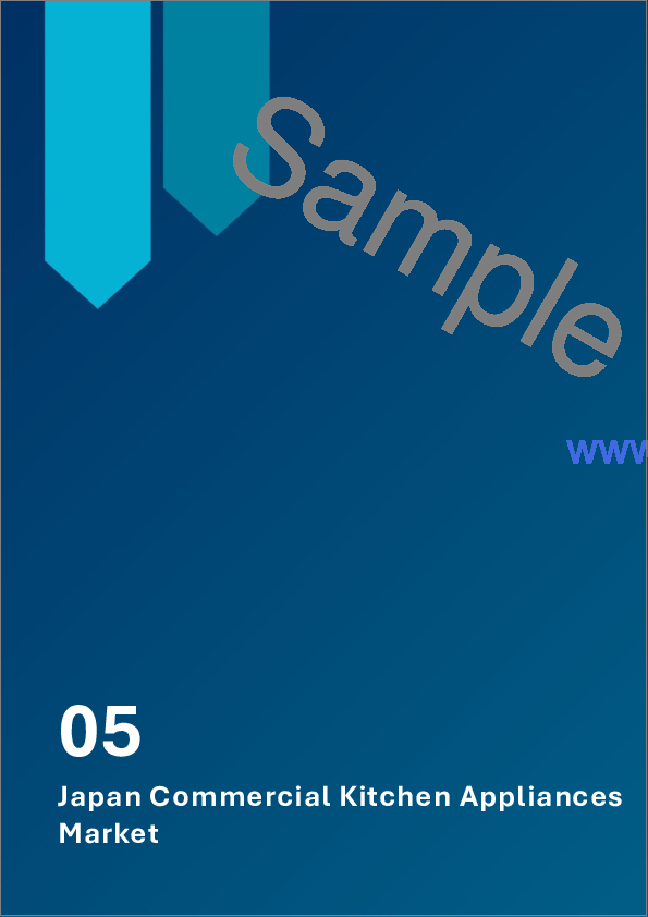 サンプル2：日本の業務用厨房機器市場規模、シェア、動向および予測：種類別、流通経路別、用途別、地域別、2026-2034年