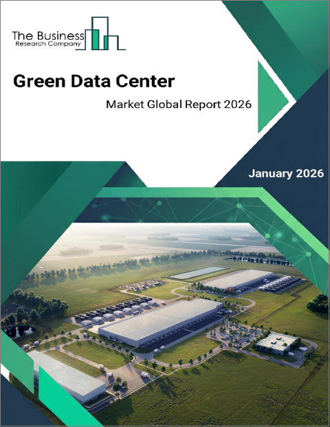 表紙：グリーンデータセンターの世界市場レポート2026