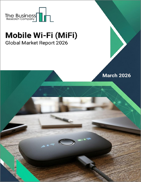 表紙:モバイルWi-Fi(MiFi)の世界市場レポート2026